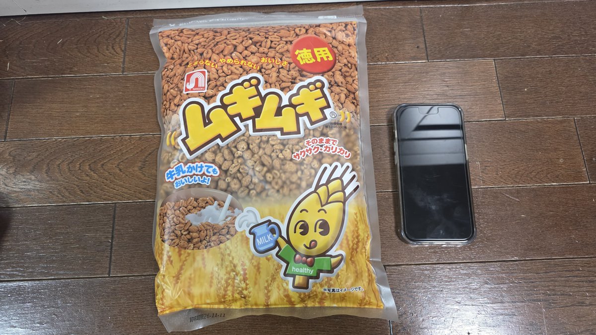 shige_cycle's tweet photo. ムギムギの徳用なんてあるんですね。見つけても嬉しくて買っちゃいました（笑） https://t.co/IwVrVuUqK1