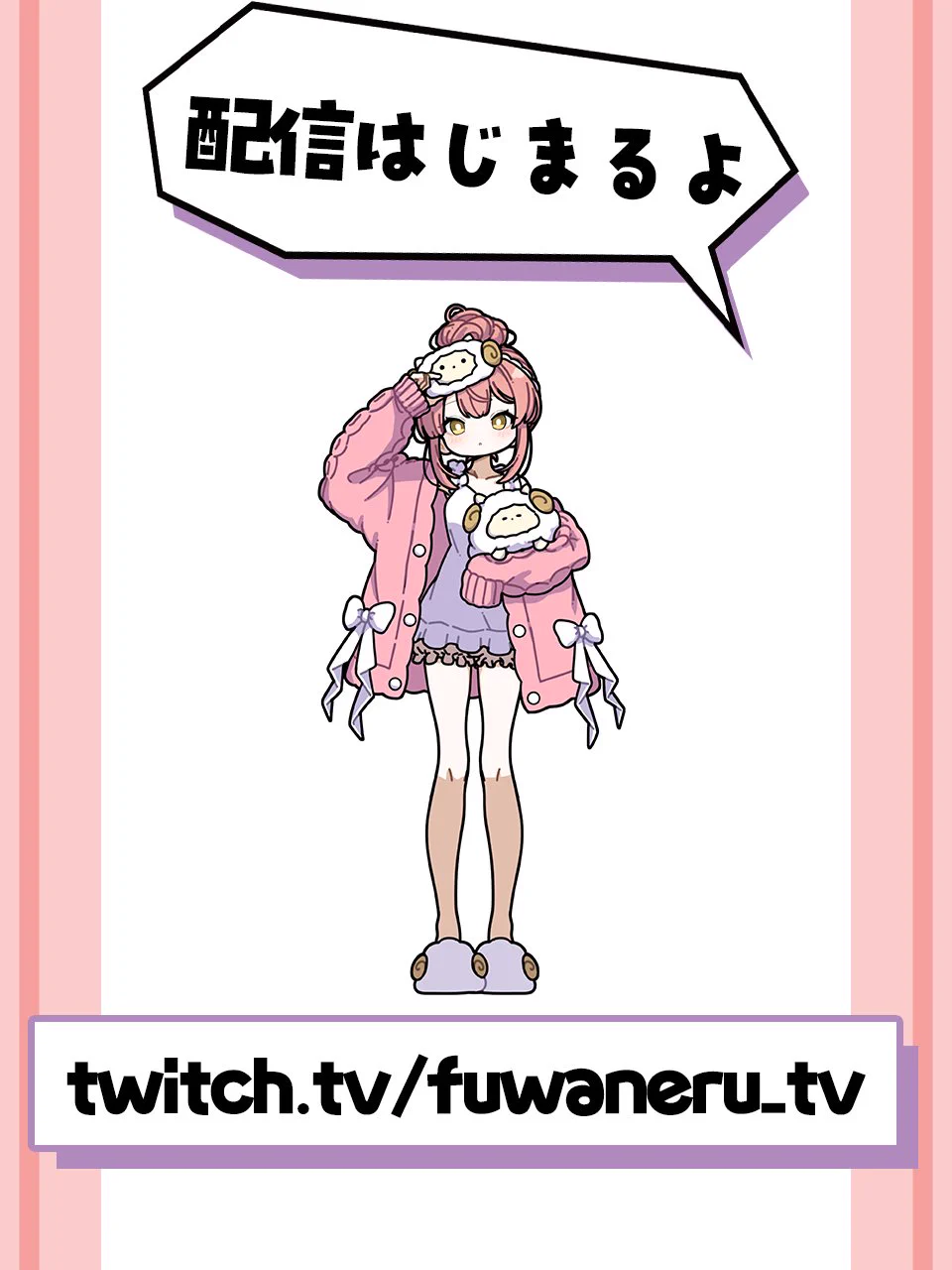 ふわねる🐏🍫 on X: 