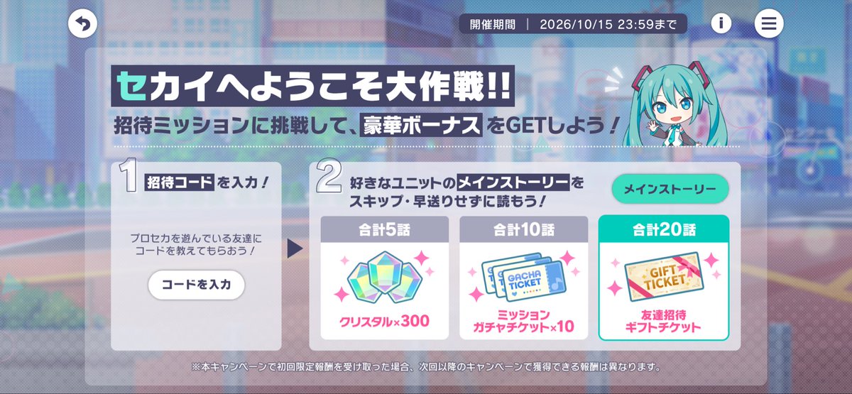 __n4vii's tweet photo. 使っていないスマホがあるので、プロセカの招待ミッションお手伝いできます⸝⸝꙳

夜分の連絡大丈夫です👌🏻⸝⋆

ALT必読✐☡

 #プロセカ
 #セカイへようこそ大作戦 https://t.co/0zdcitdOr9