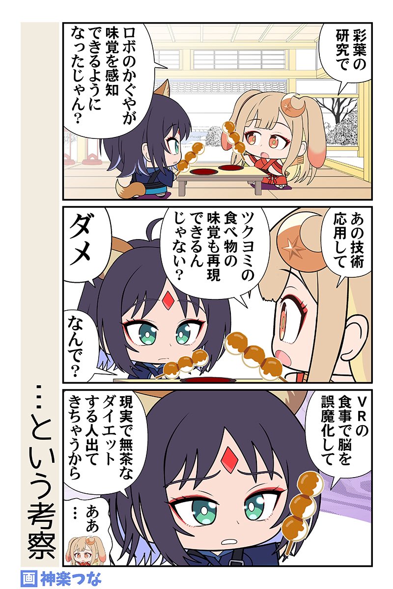 kaguramix's tweet photo. 土曜日の超かぐや姫!まんがです。夏コミ新刊から。
漫画版でこの辺の設定動くかもしれんので、
今のうちにアップしとくマン
#超かぐや姫 https://t.co/YPFxt6Xu6q