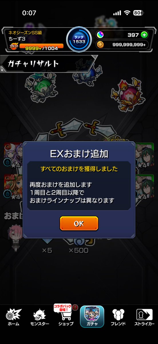 chee_se2008's tweet photo. 90連1弾2弾コンプ〜勝ちです2連続で死に戻ってびっくりした https://t.co/GWNpCpjlUw