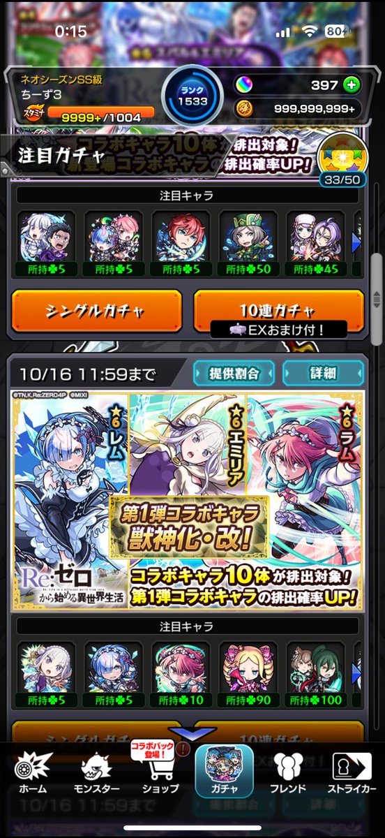 chee_se2008's tweet photo. 90連1弾2弾コンプ〜勝ちです2連続で死に戻ってびっくりした https://t.co/GWNpCpjlUw