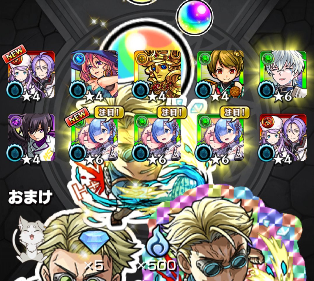 monfujisaki's tweet photo. #モンスト #リゼロコラボ
10連目でラム＆レム3体出たよ！
やった〜！！！
星玉はラム
40連やって他のキャラ出ないけど⋯ https://t.co/1uLh2IhXj8