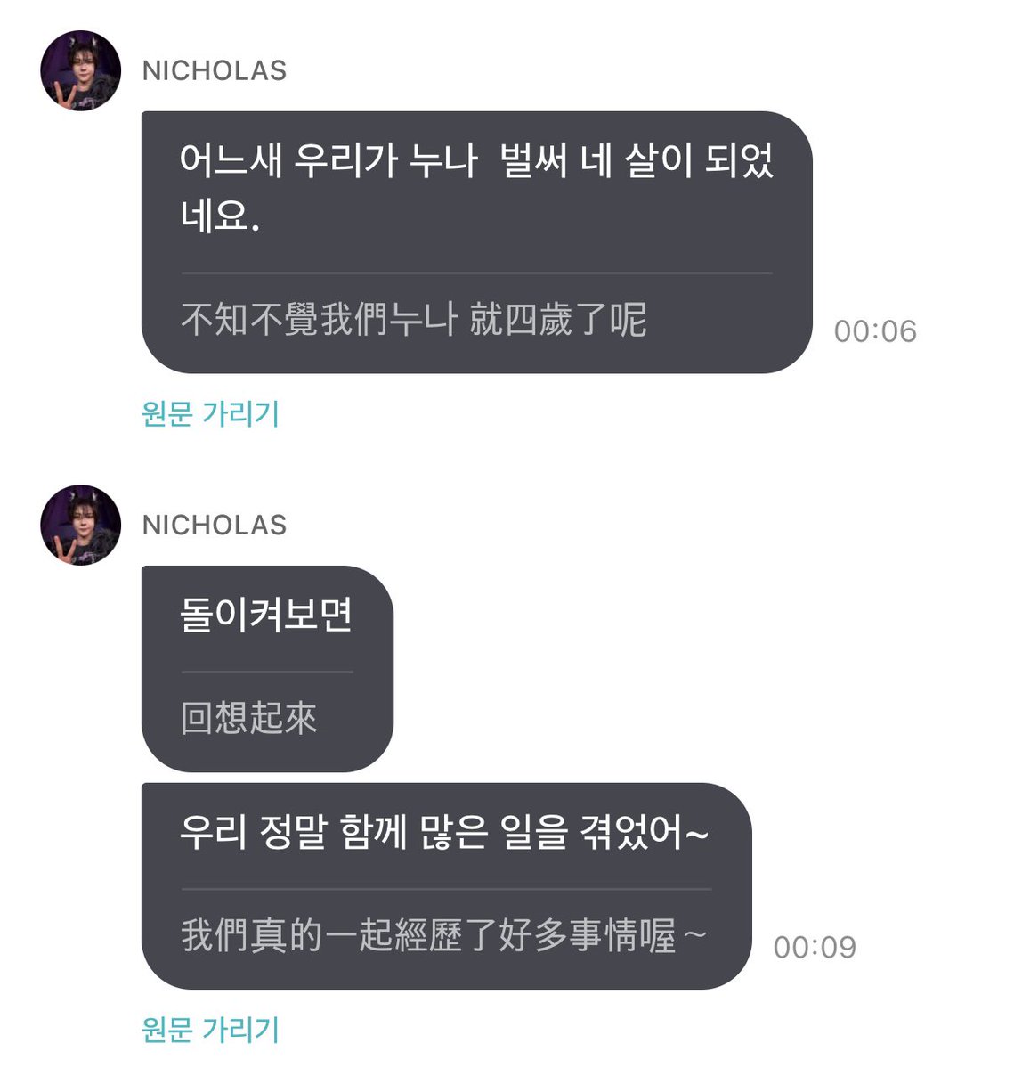 midoree_sum's tweet photo. 🍓 어느새 우리 루네가 벌써 네 살이 되었네요
🍓 돌이켜보면
🍓 우리 정말 함께 많은 일들을 겪었어요~
🍓 앞으로도 우리 같이 계속 걸어가요~
🍓 우리의 모험은 이제 막 시작되는거예요😼
🍓 우리 함께 힘내요~

🫂🫂🫂🫂🫳🏻🫳🏻🫳🏻🫳🏻 https://t.co/bSCTtGHflB