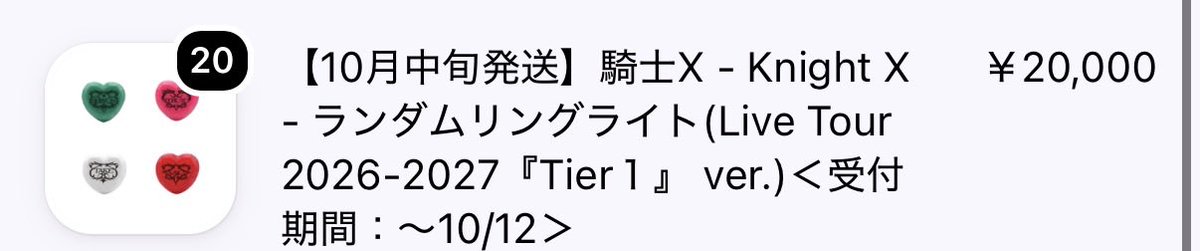 o_chandao's tweet photo. [仮約束]騎士X KnightX Tier1 リングライト リンライ

求)🩷くん

Tier1東京公演手渡し＞郵送
※1日目優先

東京公演両日参戦いたします!検索からでもお気軽にお声がけ下さい🙇🏻‍♀️,,

#騎士Xグッズ交換 #KnightXグッズ交換 https://t.co/tVR0zHJOz4