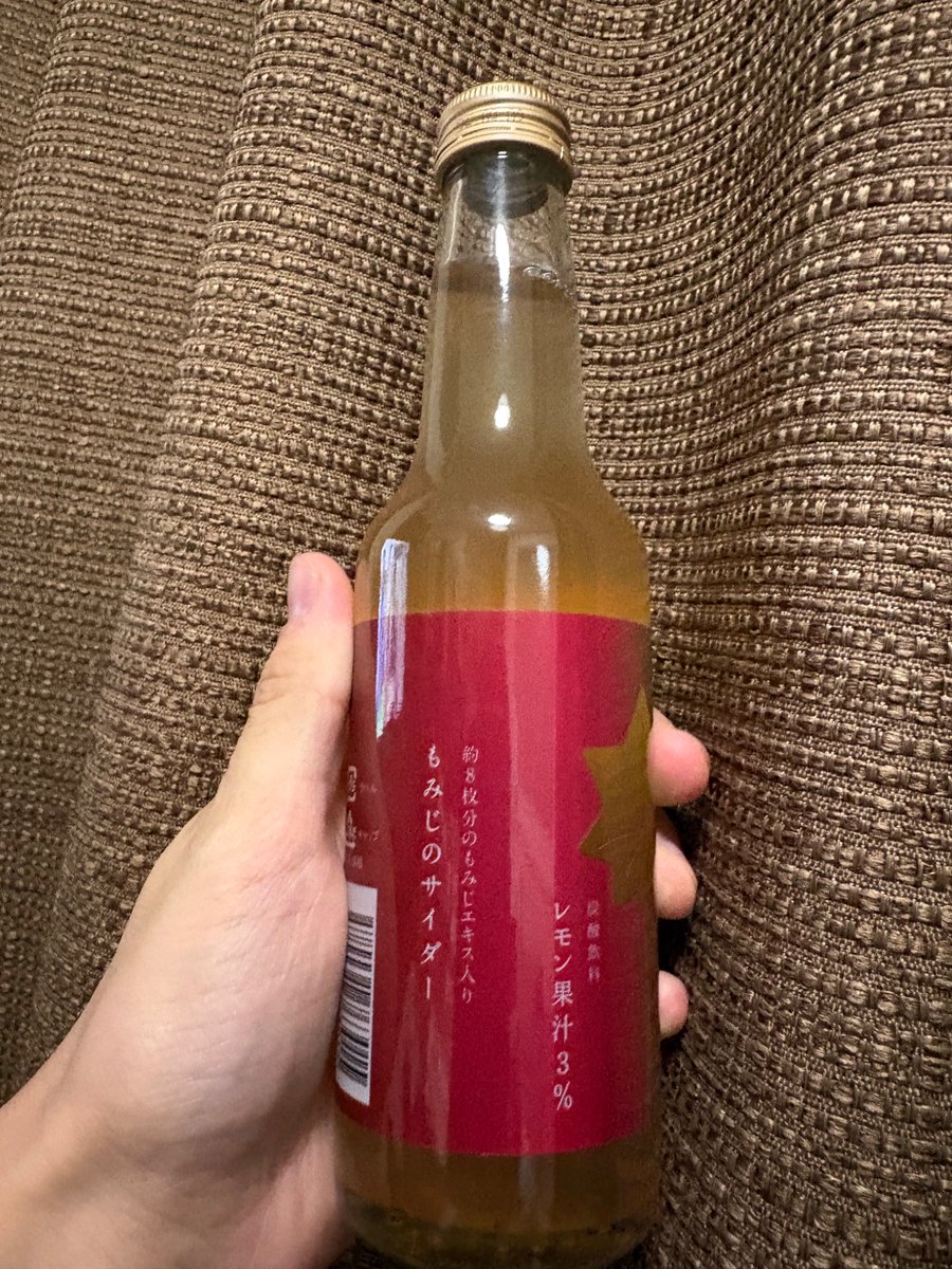 MiyabiPD114's tweet photo. 去年の修学旅行で買ったもみじサイダー。飲み時が来たようだ・・・。 https://t.co/yzFcFVj4qX