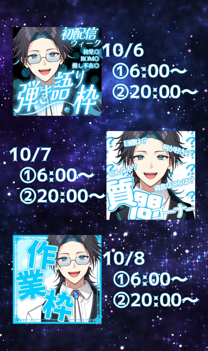urue_ikitsuki's tweet photo. ⋆☽·̩͙ #初配信ウィーク ⋆☽·̩͙

           10/3~10/9

初配信ウィーク中にバッジ獲得により
アイコンリング、IRIAMヘッダーを
プレゼント- ̗̀🎁 ̖́-

楽しい企画が盛りだくさん✨
質問枠ではみんなからのマシュマロも読ませてもらいます！
マシュマロ⬇
https://t.co/NBVN0Bykuv

お楽しみに‼️ https://t.co/oOETJyOHpz