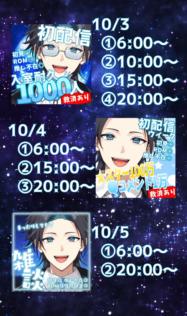 urue_ikitsuki's tweet photo. ⋆☽·̩͙ #初配信ウィーク ⋆☽·̩͙

           10/3~10/9

初配信ウィーク中にバッジ獲得により
アイコンリング、IRIAMヘッダーを
プレゼント- ̗̀🎁 ̖́-

楽しい企画が盛りだくさん✨
質問枠ではみんなからのマシュマロも読ませてもらいます！
マシュマロ⬇
https://t.co/NBVN0Bykuv

お楽しみに‼️ https://t.co/oOETJyOHpz