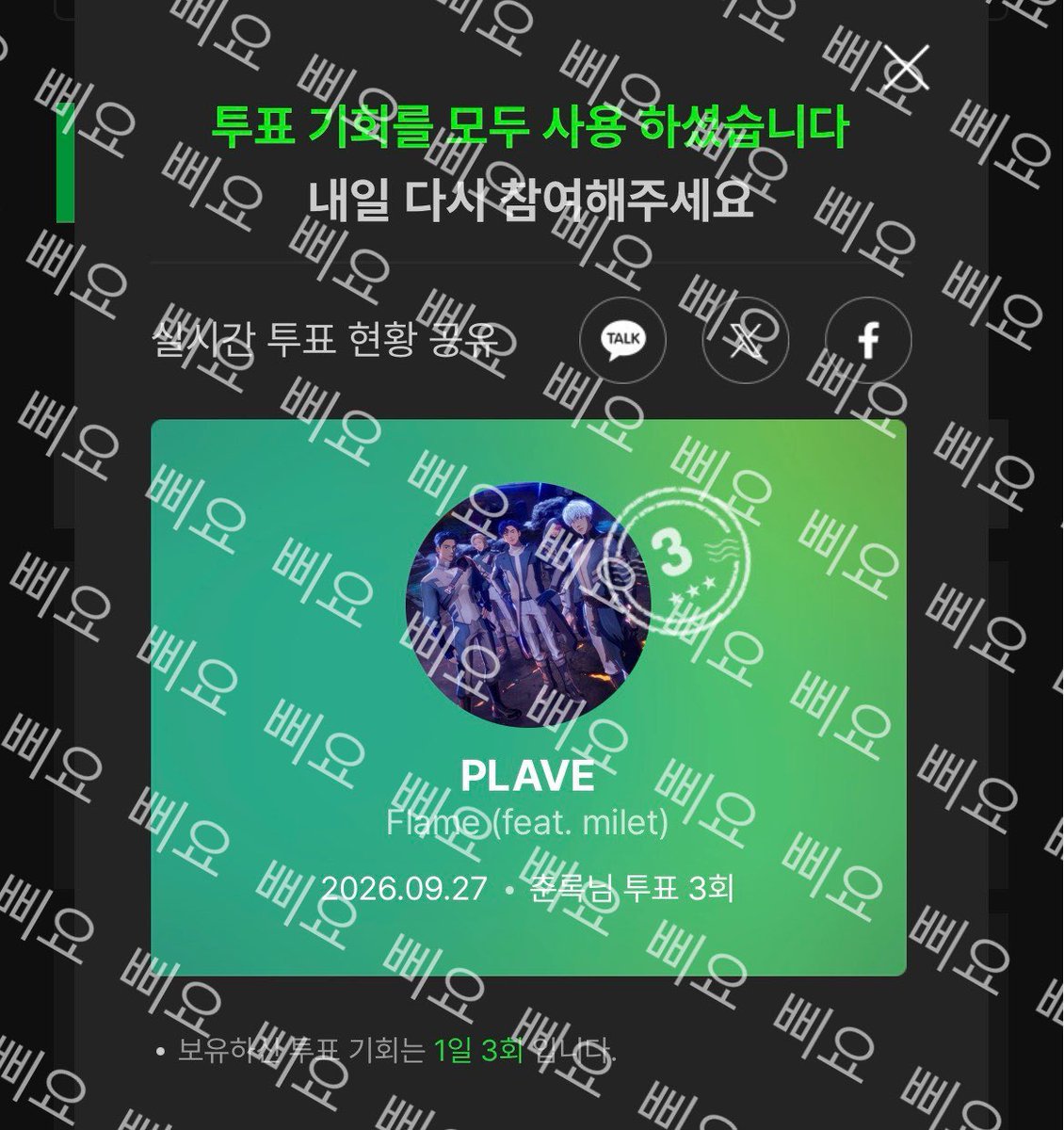 noahsbbiyo's tweet photo. 오늘의 투표! 여러분 연휴는 잘 지내셨는지요 저는 정말 알차게 보냈답니다 남은 주말도 행복하게 보내시구 아꿈푹사입니당🫶🩵🍀 https://t.co/HhbMqA5w0U