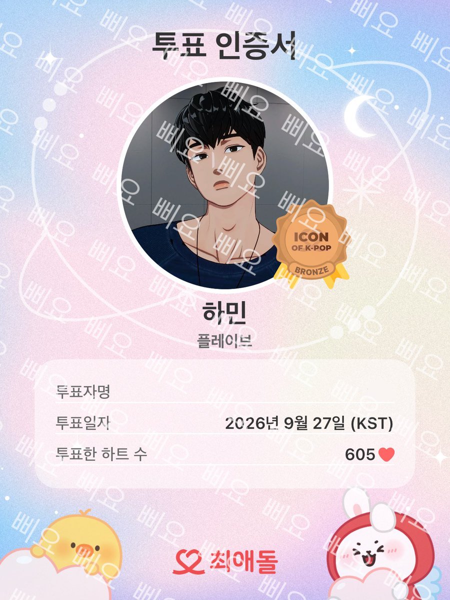 noahsbbiyo's tweet photo. 오늘의 투표! 여러분 연휴는 잘 지내셨는지요 저는 정말 알차게 보냈답니다 남은 주말도 행복하게 보내시구 아꿈푹사입니당🫶🩵🍀 https://t.co/HhbMqA5w0U