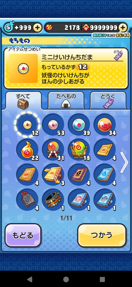 niko16p's tweet photo. 素材とポイント集めする！
これからスタート！ https://t.co/nb2BqfEiEu
