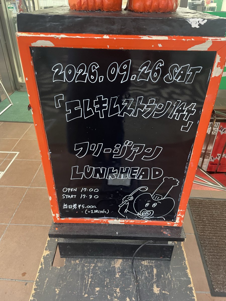 ayachaaan6's tweet photo. フリージアン大好きすぎるーーー🥲夜明け前で涙溢れたーー😭😭いつぶりかもわからんラストシーン最高でした🥲🥲💕
そしてLUNKHEADがあまりにもかっこよすぎた！！！曲も歌詞もよくてまたライブ見たいなー🥺🫶🏻 https://t.co/tKt09H4Wm1