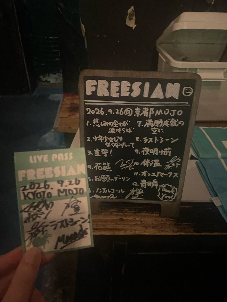 ayachaaan6's tweet photo. フリージアン大好きすぎるーーー🥲夜明け前で涙溢れたーー😭😭いつぶりかもわからんラストシーン最高でした🥲🥲💕
そしてLUNKHEADがあまりにもかっこよすぎた！！！曲も歌詞もよくてまたライブ見たいなー🥺🫶🏻 https://t.co/tKt09H4Wm1