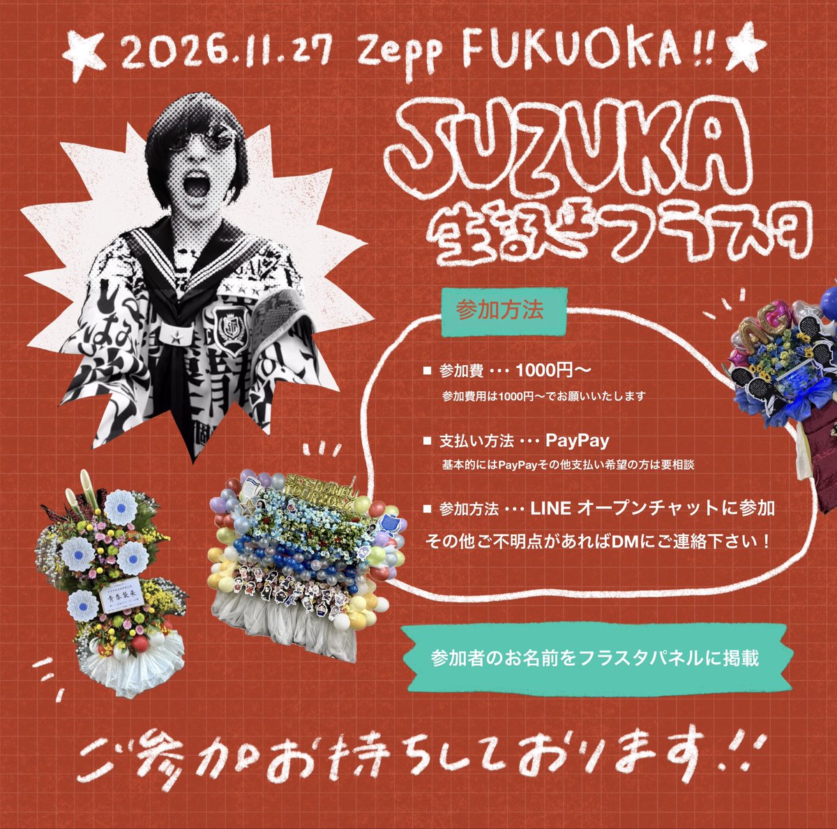 pupupu1291's tweet photo. ★SUZUKA生誕日フラスタ 参加者最終募集★

11月27日「From AG! with Love」福岡公演SUZUKA生誕フラスタ企画！現在40名程(海外からの参加者も多数🌏)集っております！！

SUZUKAの誕生日をお祝いしたい！盛り上げたい！興味ある方！是非ご参加下さいませ😬✨

詳細はこちら▼ https://t.co/4ysGDwluEq