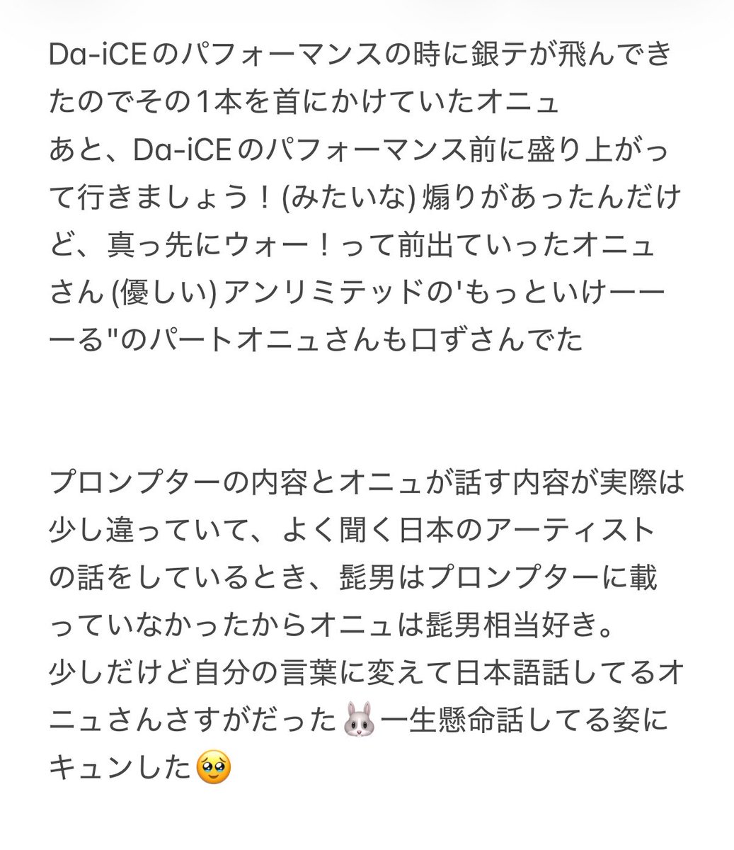 kyn_0525's tweet photo. #Venue101EXTRA
#オニュ 
放送されなかったところ、私のメモでよかったら共有しますね🐰(大したこと書いてないです) https://t.co/TNX0rZK1YK
