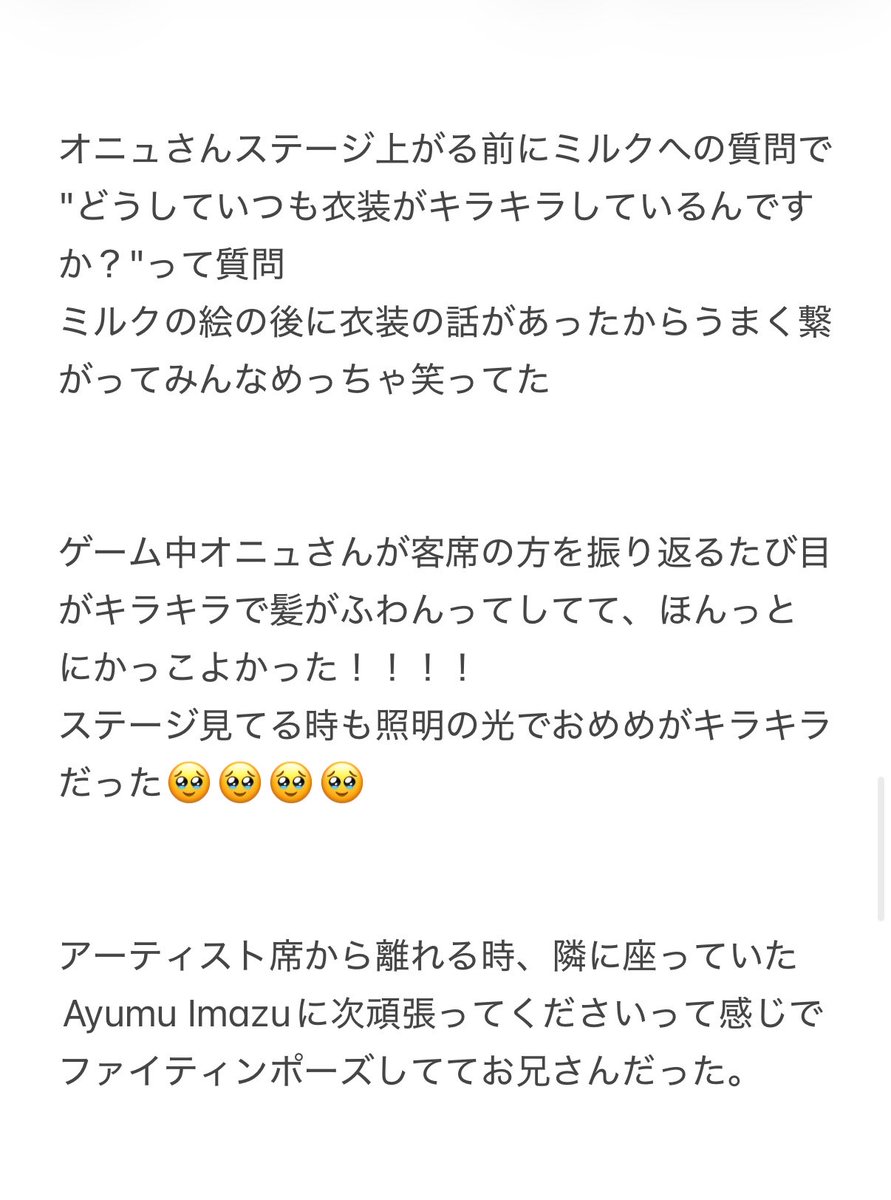 kyn_0525's tweet photo. #Venue101EXTRA
#オニュ 
放送されなかったところ、私のメモでよかったら共有しますね🐰(大したこと書いてないです) https://t.co/TNX0rZK1YK