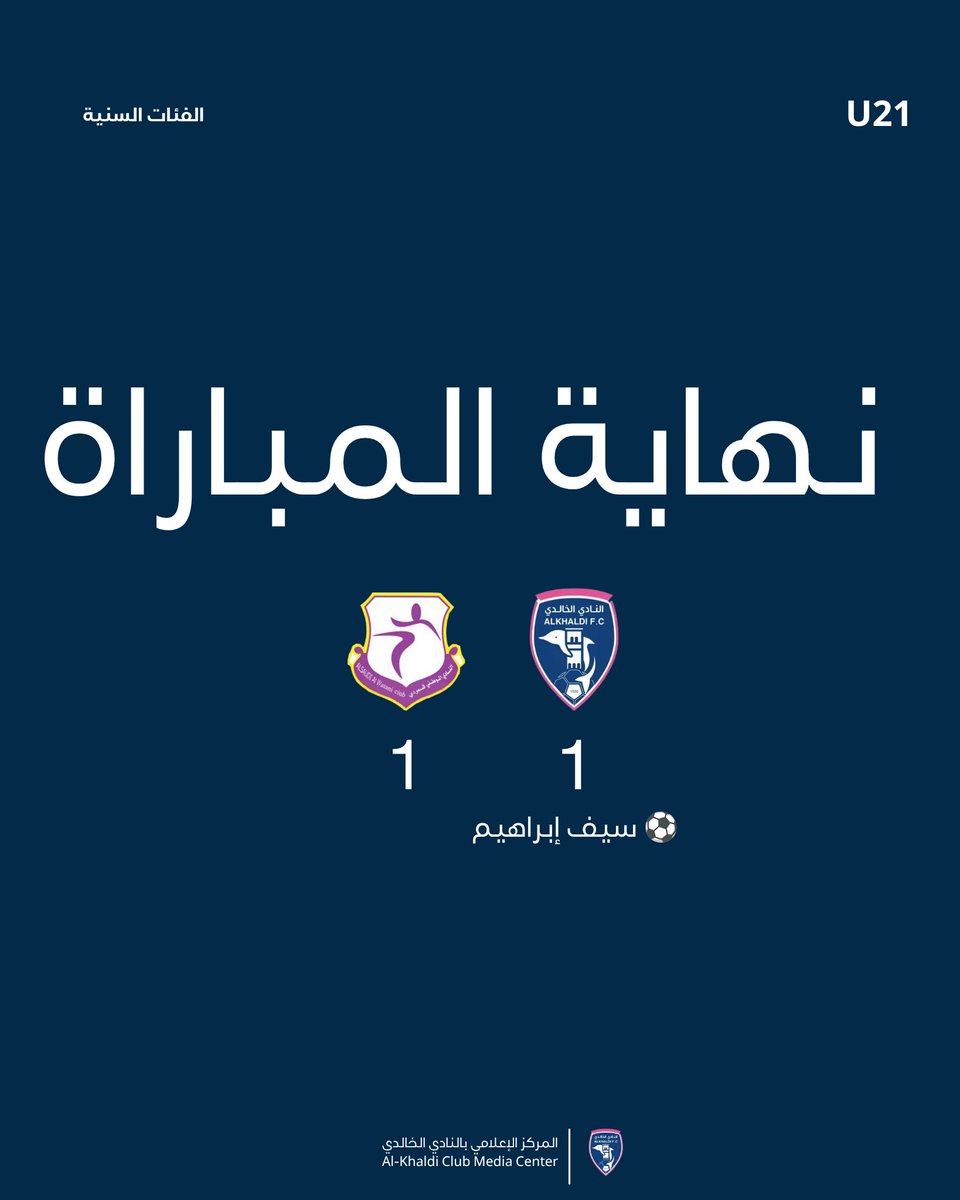 khaldi1976's tweet photo. ▫️نهاية المباراة

#النادي_الخالدي 1 | #نادي_الوطني 1 https://t.co/nY3dKLVI9N