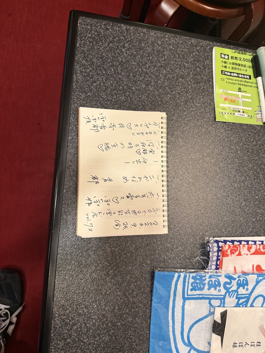 ContinueSeaf's tweet photo. 25日はぽんぽ娘姉さんのラブホの会第76回のゲストは月亭秀都さん
最近お疲れモードながらぽんぽ娘姉さんと秀都さんの落語で元気もらって10月からも頑張れそう
#桂ぽんぽ娘
#月亭秀都
#ホテル千扇
今回も楽しゅうございました！ https://t.co/5HGsk4ahlN