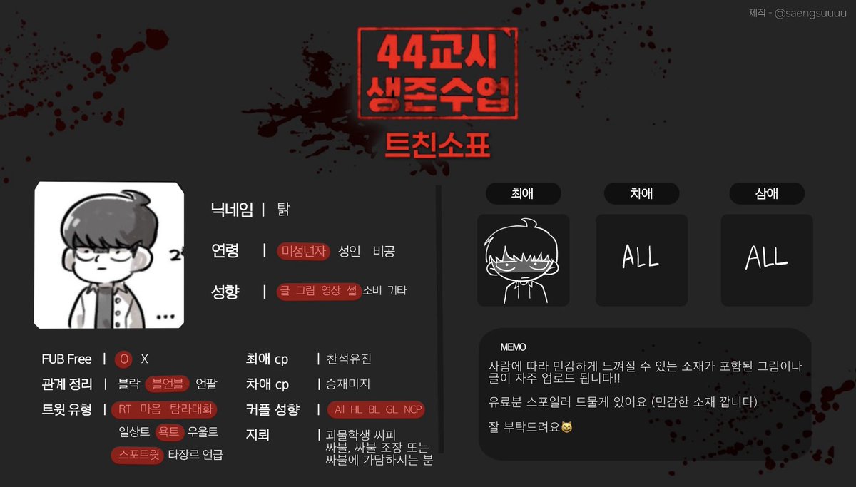 gimsutalg120444's tweet photo. #44교시생존수업
#44교시생존수업_트친소
탐라가 꽉꼈으면 좋겠어서 잠시 트친소 열어요 알티위주 취향 잘 맞을 것 같은 분 찾아갈게요~!!
쿠션없는 유료분 스포글 자주 올라오니까 참고해주세요 https://t.co/Lfbj4d3qGw