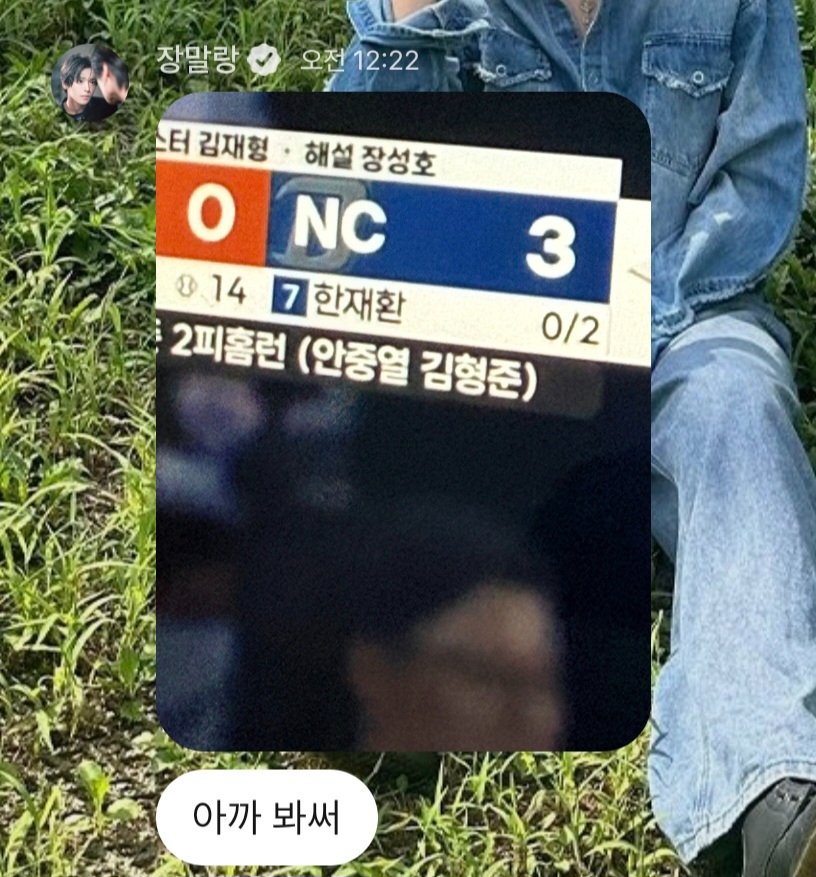 zerooxxzz's tweet photo. 엔씨 다이노스 하트 한음 https://t.co/aDitBfeDVj