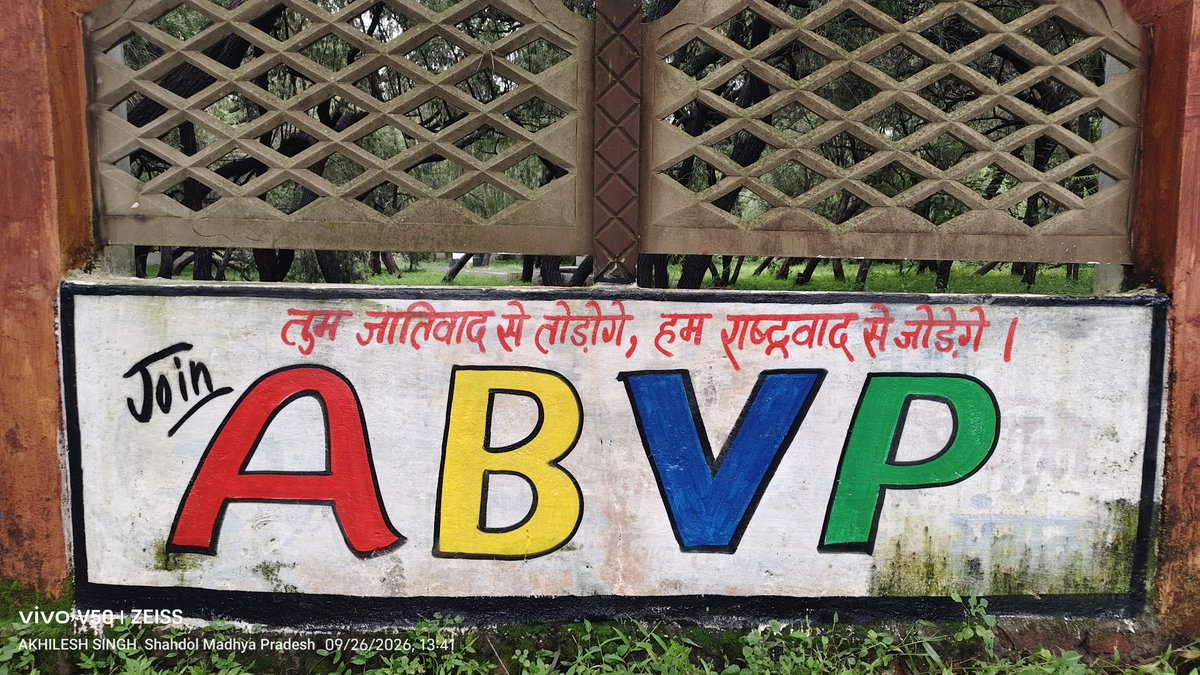 ABVPMK's tweet photo. दीवारों पर लिखा संदेश, हर मन तक पहुँचेगा! 🚩

शहडोल की गलियों और दीवारों पर गूंज रहा है संगठनात्मक संकल्प।
29–30 सितंबर को शहडोल में होने जा रही अखिल भारतीय विद्यार्थी परिषद महाकोशल प्रांत की प्रांत कार्यकारिणी बैठक के निमित्त कार्यकर्ताओं द्वारा उत्साहपूर्वक दीवार लेखन किया गया। https://t.co/PfnqRNB987