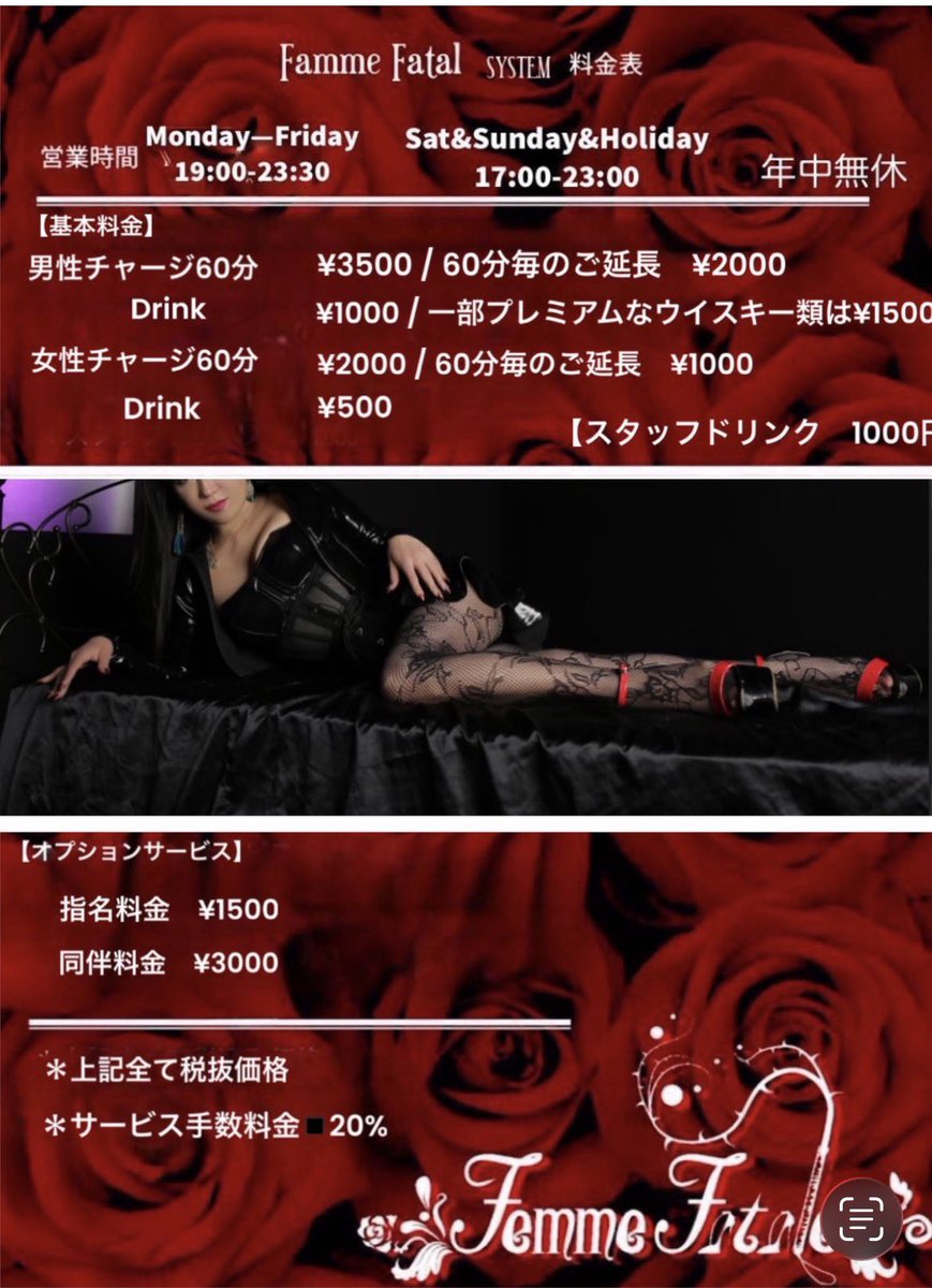 femmefatal2019's tweet photo. 本日27日(日)
ファムファタール池袋

皆様をお迎えいたしますのは

🌹凛子　17時

🌹栄　17時

✅平日営業
19時Open〜23時半
✅土日営業　
17時Open～23時

#ファムファタール池袋
#池袋駅西口徒歩３０秒のＳＭバー
#池袋駅西口交番真裏富士そば２階 https://t.co/9sDzg6UHsY