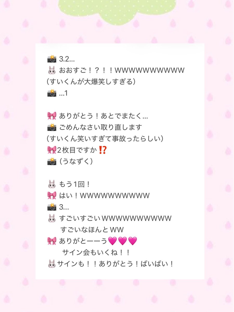 Ch1su1's tweet photo. 9/26『ERROR CODE 404』リリースイベント♪⸝⸝> <⸝⸝

前代未聞の推しの前で変顔をかましてしまいました。
スタッフさんのミスにより2回も。。。
（すいくんを笑わせすぎて事故らせてしまったせいです）

4枚目はサイン会レポです🎀

やっぱりすい<ꩢだいすき❣️
 #NotFound  #成田粋   #ツーショ https://t.co/vq6fy4x0t3