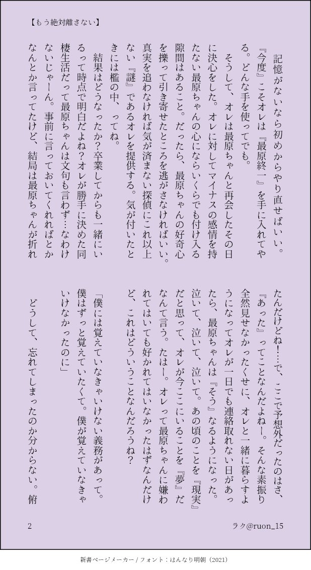 ruon_15's tweet photo. #王最版深夜の一本勝負
【もう絶対離さない】+15分くらい　BL　何処かの平和な軸の王最。初参加ゆえ、不手際等あったらすみません https://t.co/2M3y5fOZyO