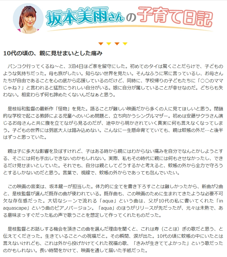8takefuriharae8's tweet photo. #羽生結弦 #YuzuruHanyu

坂本龍一から 坂本美雨へ （in aquascape）

2017年12月2日 白川教会 
約1年かけて準備…大人から子どもまでが教会の空間で音楽に耳を傾ける、温かく一体感のある時間だった

https://t.co/zFxhn5f3A0より

映画を通して届いた、父からの手紙   

https://t.co/y7u87wH4F1より https://t.co/T4xl3He996