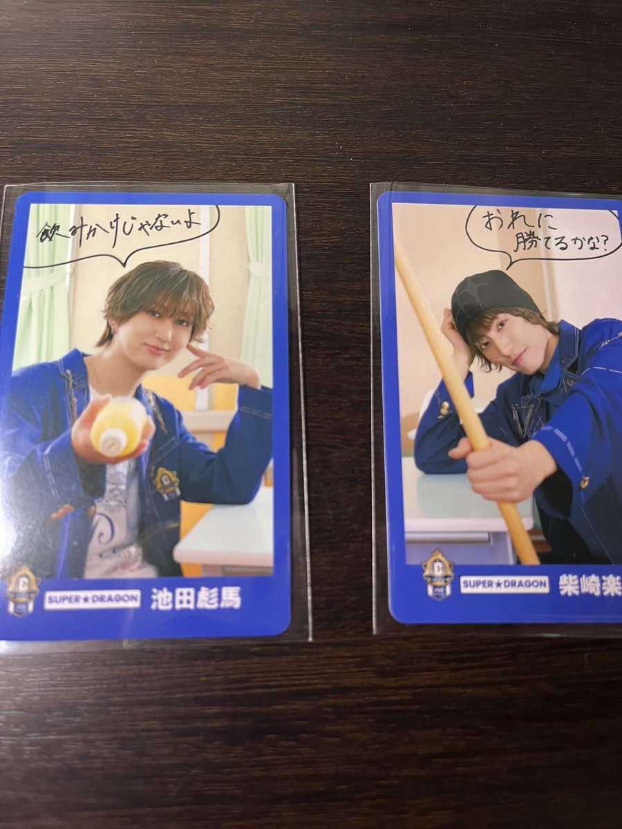 sakechi_8's tweet photo. 【交換】EBiDAN 15周年 ランダムトレカ

譲▶︎▶︎池田彪馬、柴崎楽 （下画像参考）

求▶︎▶︎アロハ>>リョウガ>田中洸希、伊藤壮吾、松村和哉

⚠️当方土日発送の普通郵便、ポスト投函での取り引き。
   優先順位の高い先着順。 https://t.co/HVWoYY1sCt