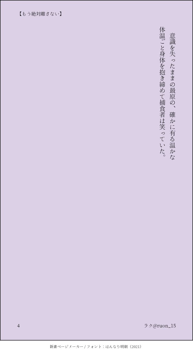 ruon_15's tweet photo. #王最版深夜の一本勝負
【もう絶対離さない】+15分くらい　BL　何処かの平和な軸の王最。初参加ゆえ、不手際等あったらすみません https://t.co/2M3y5fOZyO