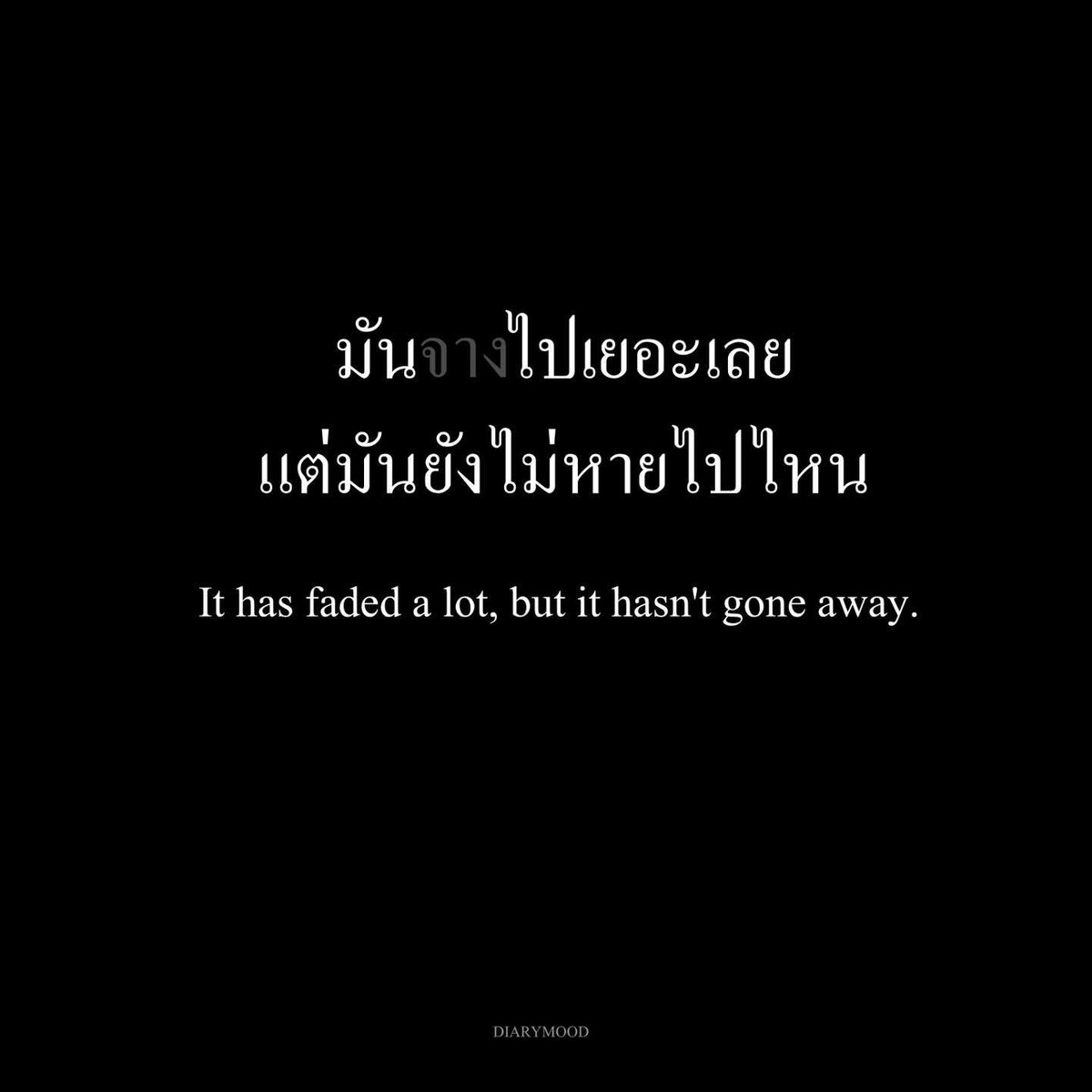 diarymood_1's tweet photo. มันจางไปเยอะเลย  
แต่มันยังไม่หายไปไหน   🪶 https://t.co/vsCoP4nIIV