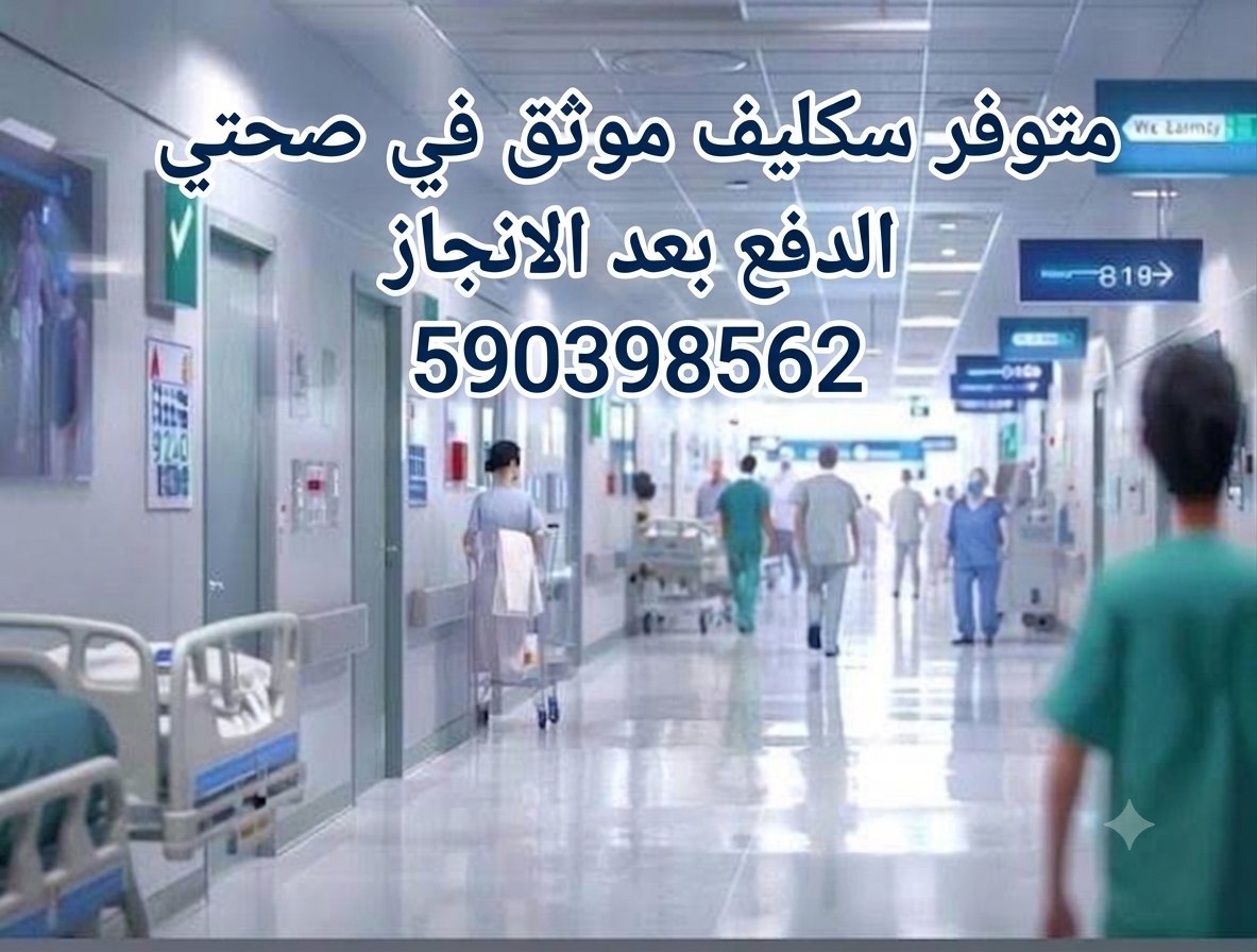 b2j9dx's tweet photo. موحود احازات
الاتعاب بعد الانجاز

https://t.co/F5DpRsfvHG

#خليجنا_واحد https://t.co/YFRi0OpSKS