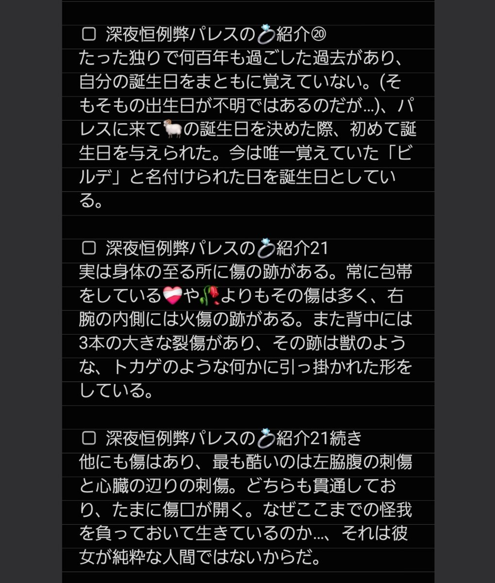 miirubi0820's tweet photo. 久しぶりの更新。
今回は弊パレスの💍の過去に関する、かなり重めな設定、ちなみに、最初の方にも載せてるけど、弊パレスの💍は人のみためをしてるが人間ではない。何なら、悪魔執事にも少し似た存在。 https://t.co/cghRfbnSJC