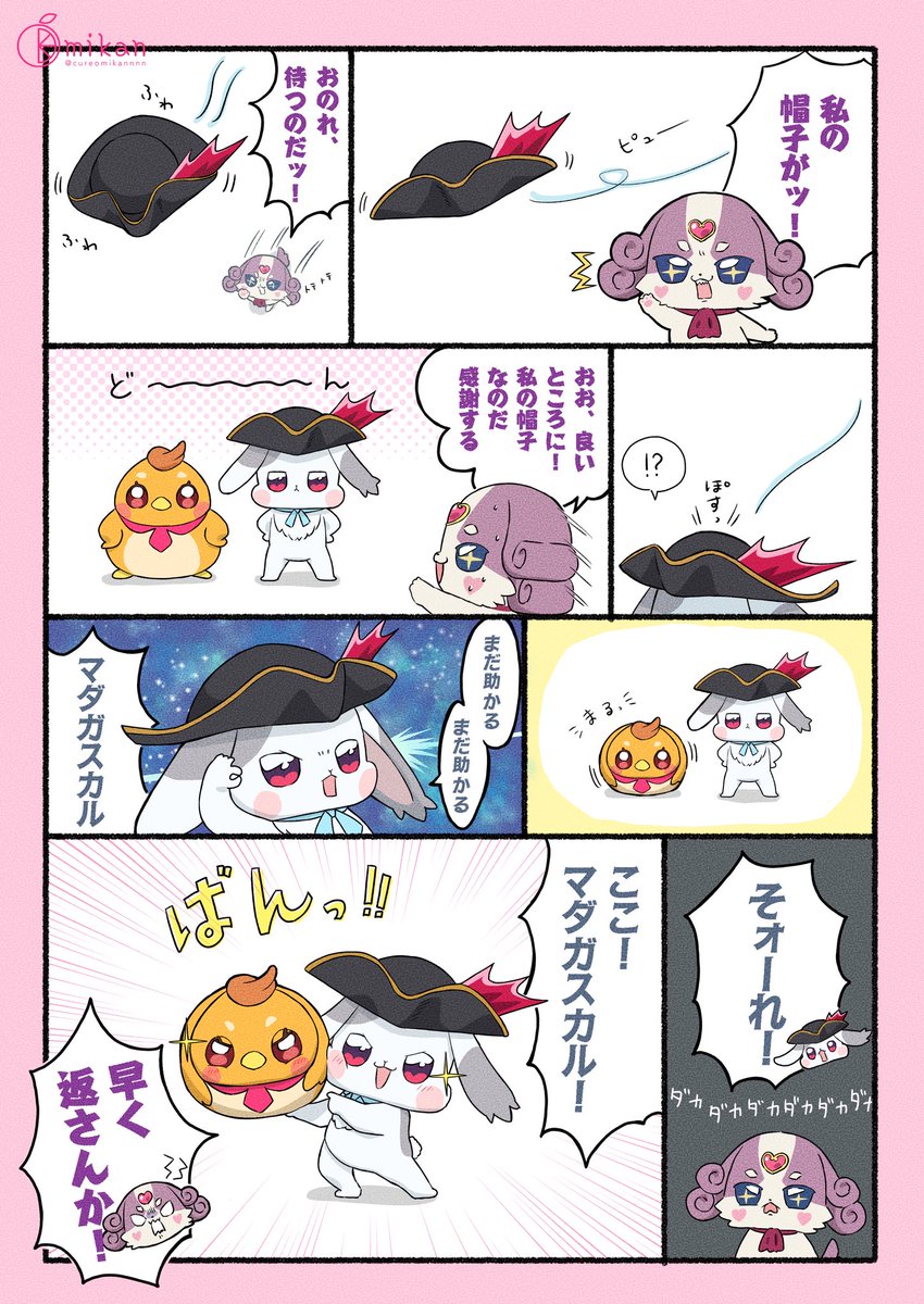 cureomikannnn's tweet photo. 帽子が似てるよねって思った https://t.co/YrXOC5D1vA