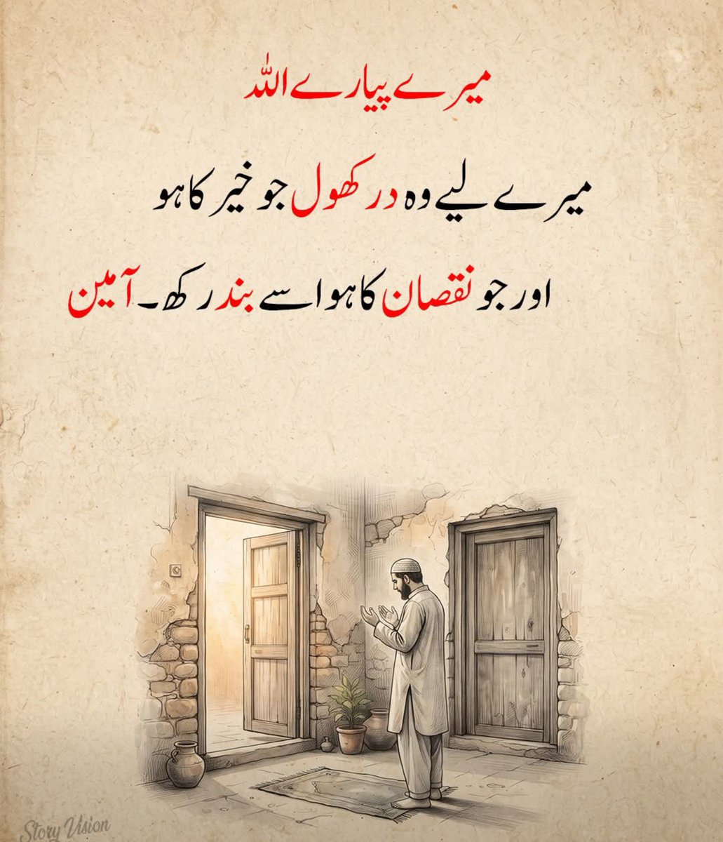 msaifanwar's tweet photo. میرے پیارے اللہ ہم سب کے لیے وہ در کھول جو خیر کا ہو اور جو نقصان کا ہو اسے بند رکھ امین ثم امین۔

💖 https://t.co/TIyB1jygIC