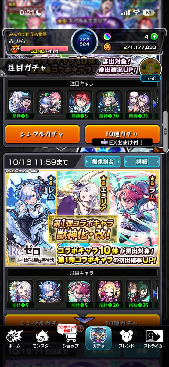Mik4N1_7's tweet photo. 30連の結果。興奮やばい😱😱😱😱😱
#モンスト #リゼロ https://t.co/377G2mewql