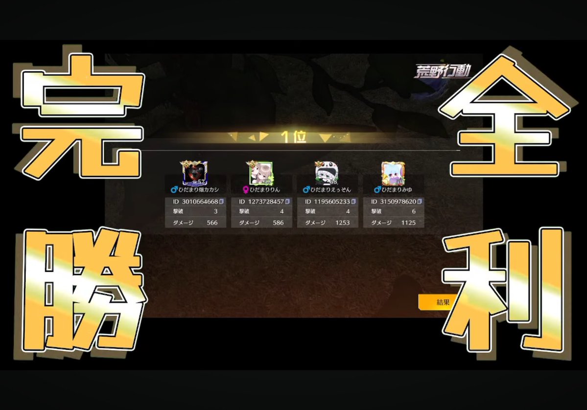 _e7xxZ's tweet photo. 逆転優勝気持ちいな🏆
Day4しか出てないけど^^ https://t.co/EWPw0P5Wwo