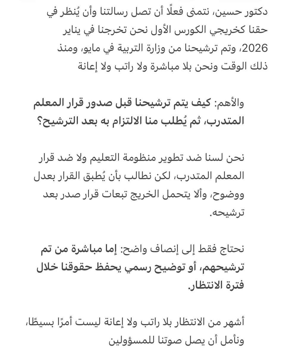 Demeq3z's tweet photo. @DrJobQ8 @MOEKUWAIT نأمل أن يصل صوتنا للمسؤولين والانصاف في حقنا 🙏🏻
 #الي_متي_وزاره_التربيه 
@MOEKUWAIT https://t.co/yRzfXSYAeq