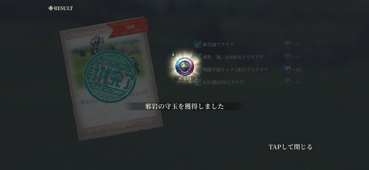 kyochan_games's tweet photo. 2回で合わせ技一本😅２つ目のLv60クリア😊
#幻想水滸伝スターリープ
#幻水SP https://t.co/MExCJ8sWZB