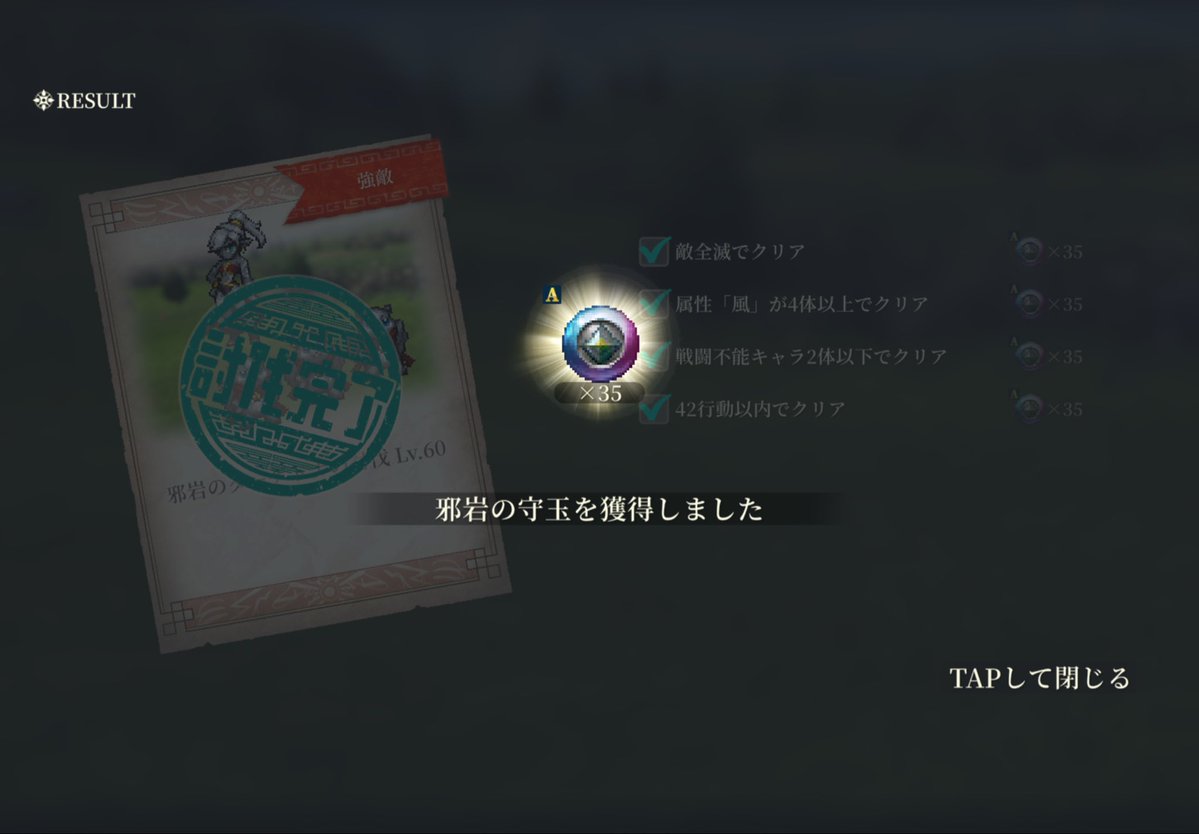 kyochan_games's tweet photo. 2回で合わせ技一本😅２つ目のLv60クリア😊
#幻想水滸伝スターリープ
#幻水SP https://t.co/MExCJ8sWZB