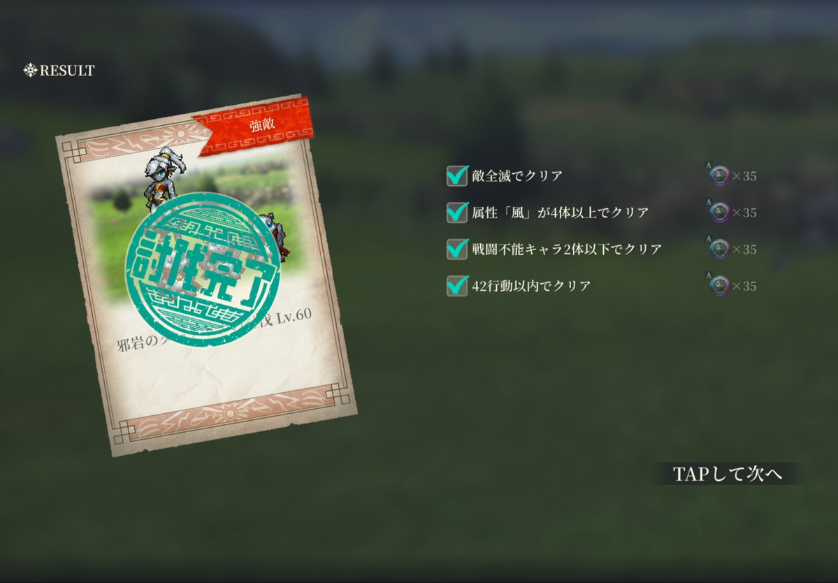 kyochan_games's tweet photo. 2回で合わせ技一本😅２つ目のLv60クリア😊
#幻想水滸伝スターリープ
#幻水SP https://t.co/MExCJ8sWZB