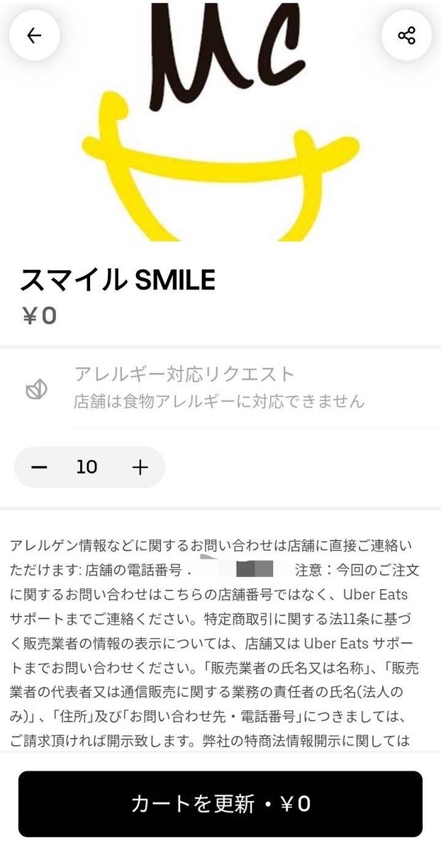 nyanpass_0405's tweet photo. 店員さんマジでごめん。 https://t.co/SE0zrFo2iy