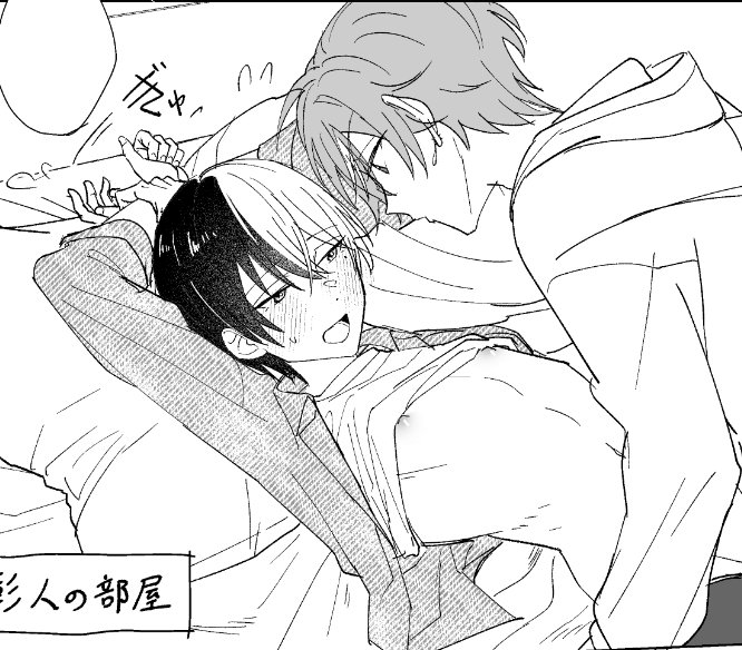 sua_yohukashi's tweet photo. 昨日今日あたり、そこそこの人数の方が私が昔描いた絵にイイネ付けてくださってるみたいで「なんでだろ」と思ってたのですが、もしかしてトウヤの乳首にトーン貼ってるって言う話をしたから乳首が見える絵を探して…？

描きかけの原稿なら乳首ぐらいいいっすよ部分的にしかトーン貼れてないけど https://t.co/34w7EcgVoA