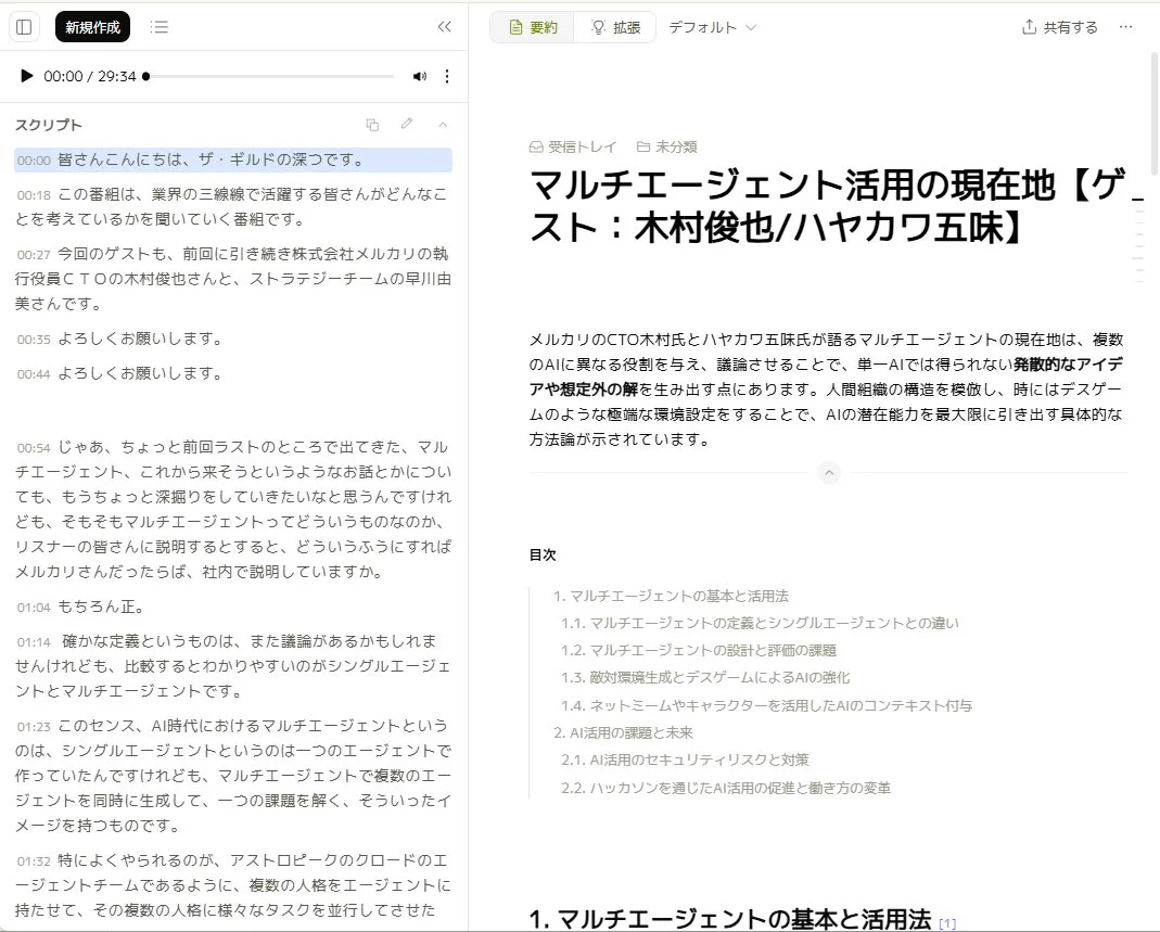 テツメモ｜AI図解×検証｜Newsletter on X: 
