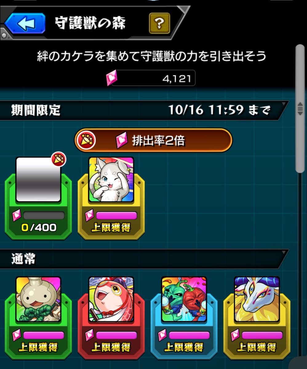 Mnst_0820's tweet photo. まあこういうこともあるよね

 #モンスト https://t.co/h8wryrGhO2