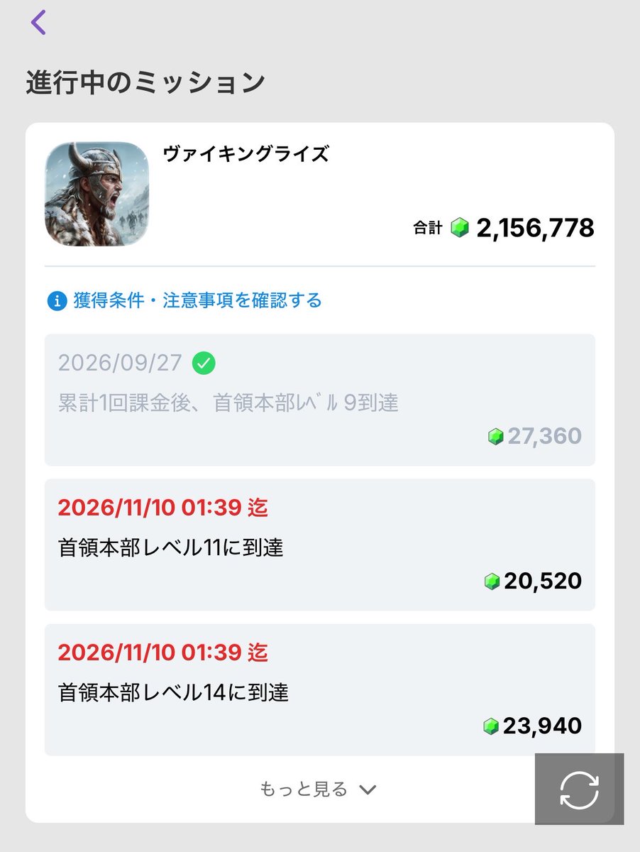 O8wBl's tweet photo. ヴァイキングライズ始めました
とりあえず9が反映されたので安心して出来る https://t.co/HxXNKCV8BC