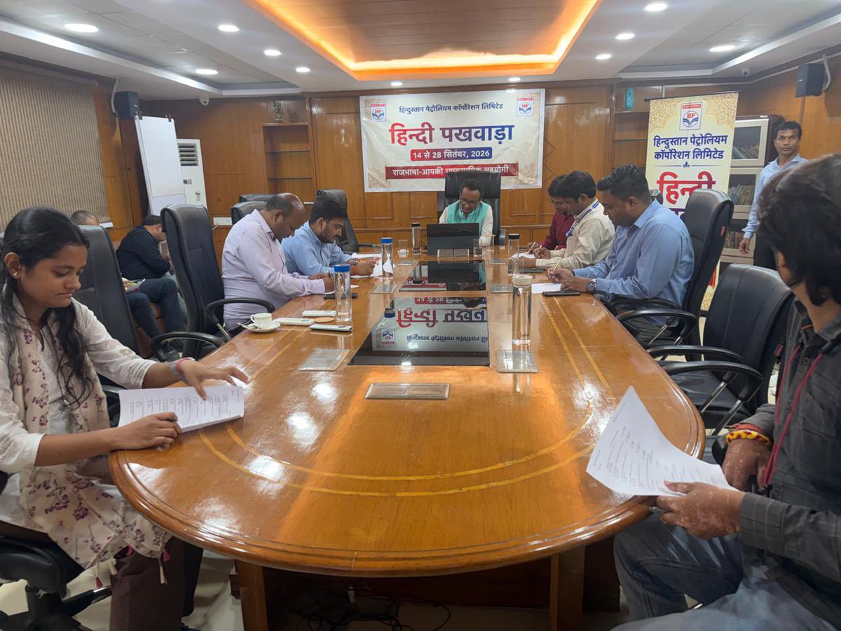 HpclPatnaZone's tweet photo. 📝 राजभाषा पखवाड़ा 2026 के अंतर्गत पटना अंचल में आयोजित हिंदी क्विज़ प्रतियोगिता में अधिकारियों एवं कर्मचारियों ने उत्साहपूर्वक भाग लेकर हिंदी एवं राजभाषा संबंधी ज्ञान का उत्कृष्ट प्रदर्शन किया। 
राजभाषा हिंदी—सहभागिता, ज्ञान और गौरव की भाषा। 🇮🇳#HindiQuiz #RajbhashaHindi
@HPCL https://t.co/8sWsrdoPuz
