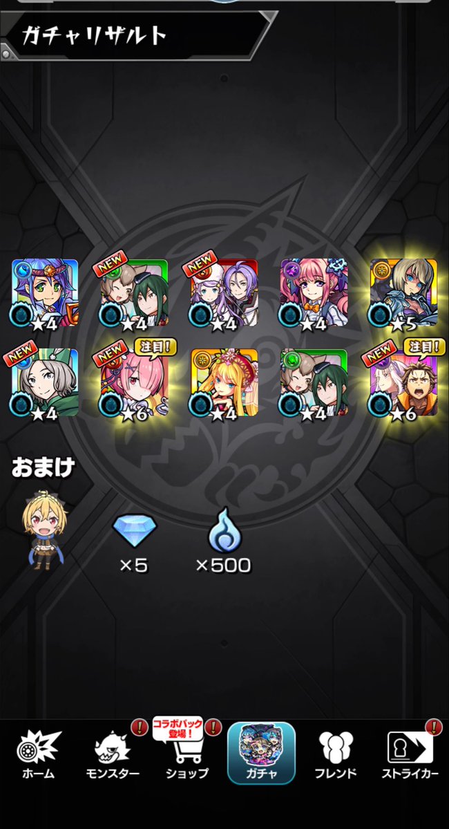 Ami1a34's tweet photo. わーい
#モンスト https://t.co/aFrJgkmA54