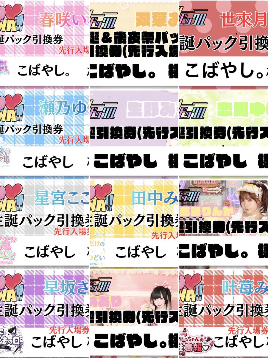58843_'s tweet photo. 〜全生誕完走〜 https://t.co/iAsNz7KD2Y